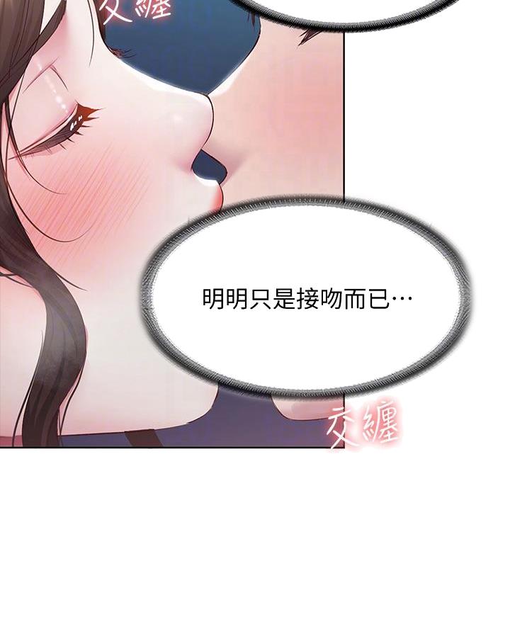 寄宿漫画漫画,第166话5图