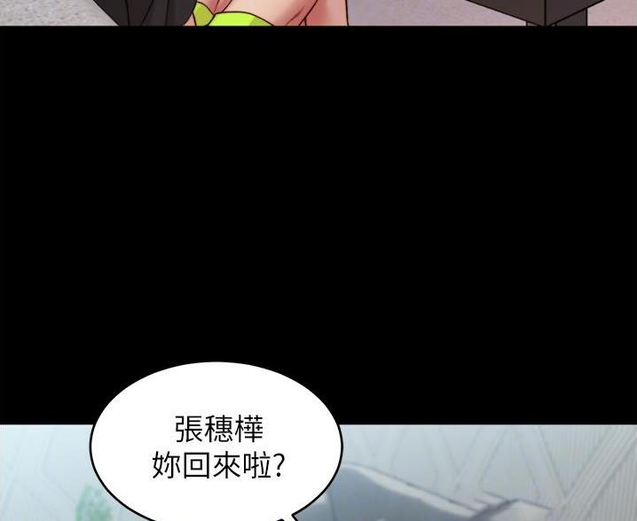 小裤裤笔记漫画漫画,第103话49图