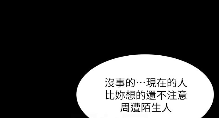 小裤裤笔记漫画免费阅读漫画,第100话114图