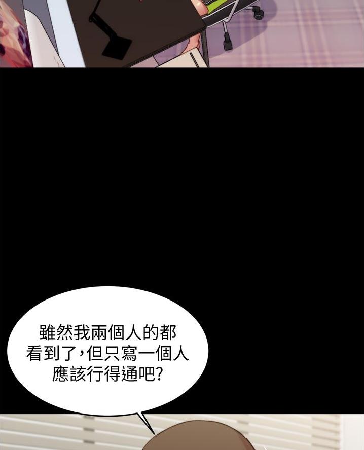 小裤裤笔记的漫画漫画,第114话3图