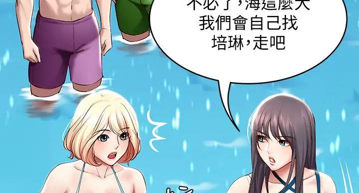 寄宿漫画漫画,第142话126图