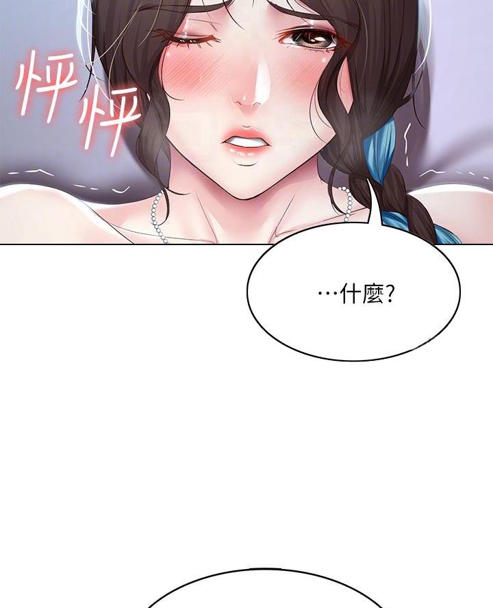 寄宿漫画漫画,第169话49图