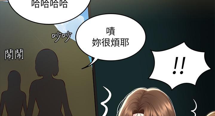 寄宿漫画漫画,第143话6图