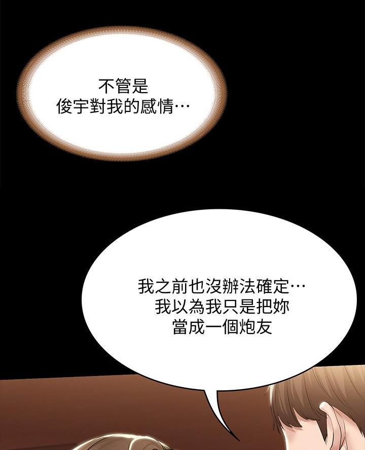 极速漫画网官网漫画,第167话6图