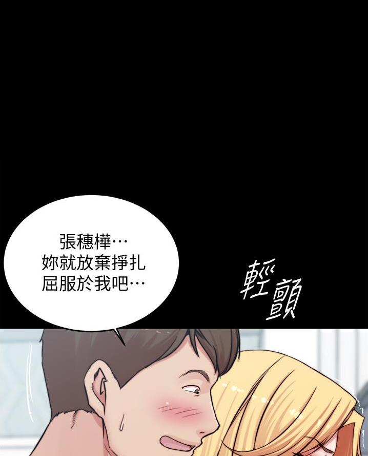 小裤裤笔记漫画版漫画,第119话67图