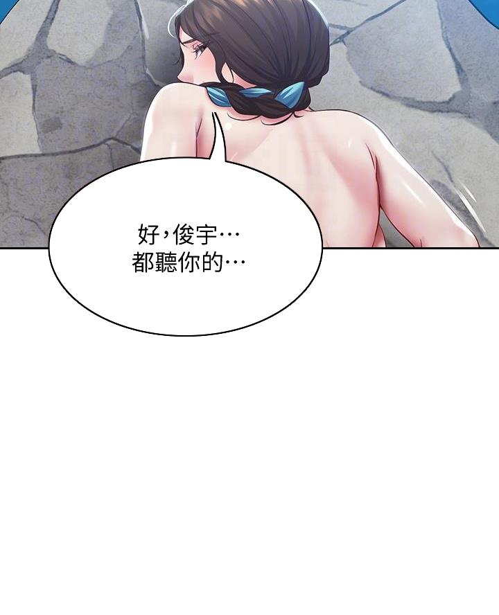 极速漫画网官网漫画,第157话43图