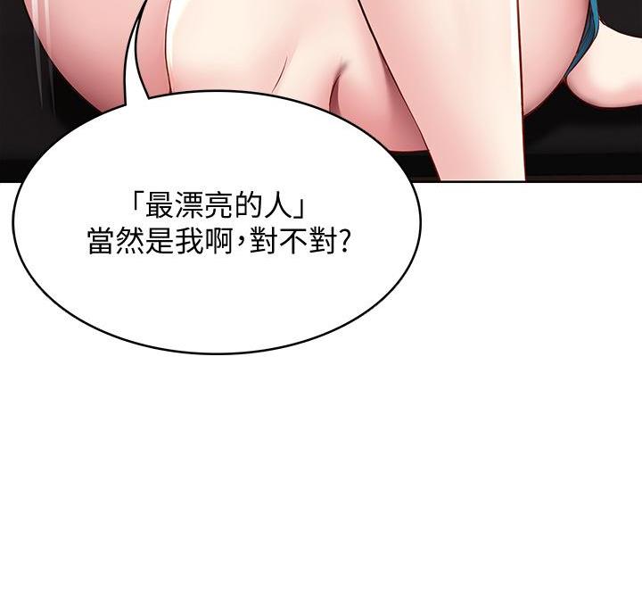 极速漫画官网漫画,第153话29图