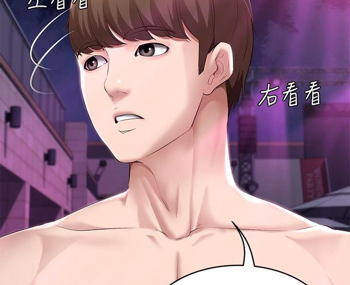 寄宿漫画漫画,第147话49图