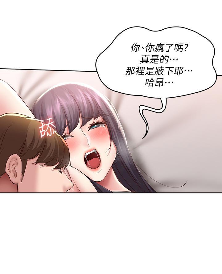 寄宿漫画漫画,第160话30图