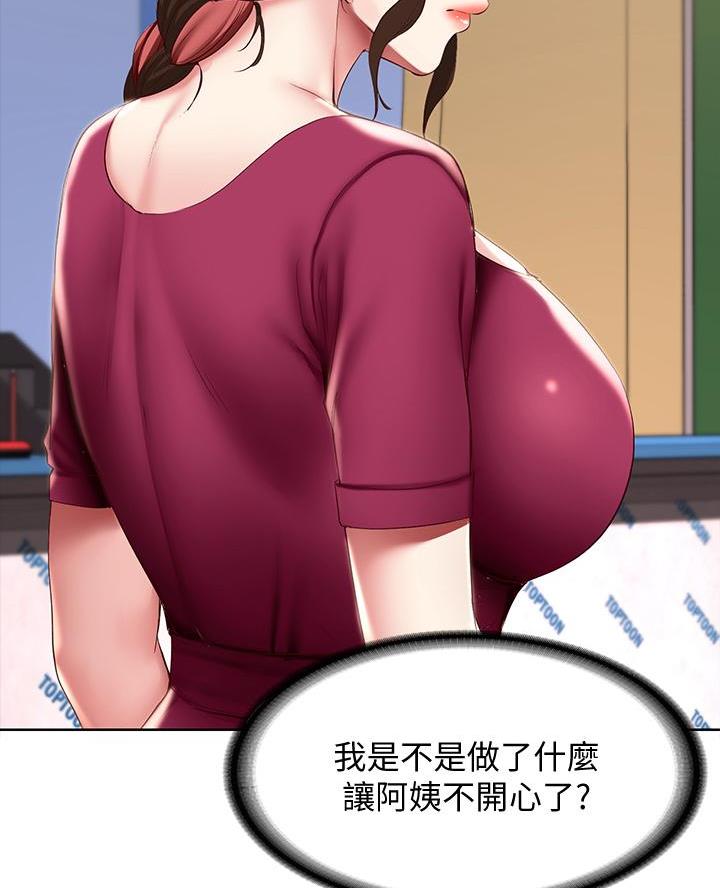 寄宿奇遇记漫画43漫画,第162话27图