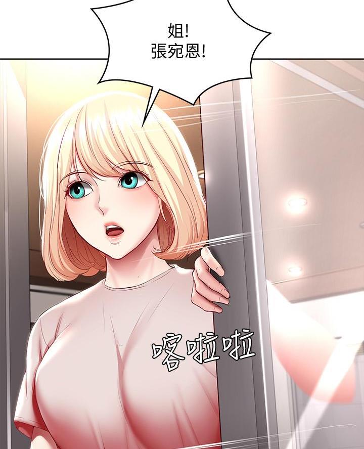 奇漫屋下拉式漫画免费看漫画,第161话26图