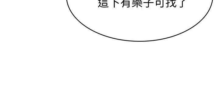 漫画 整容奇迹漫画,第31话 直面4图