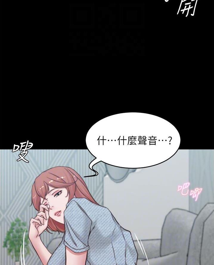 年下之恋漫画漫画,第55章：来吗5图