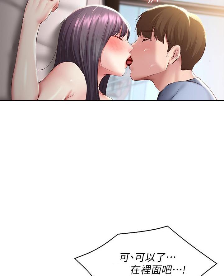 寄宿漫画漫画,第160话61图