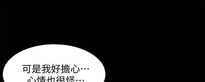 小裤裤笔记漫画全集免费阅读漫画,第96话148图