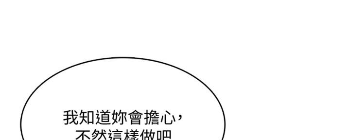 寄宿奇遇记漫画43漫画,第135话103图