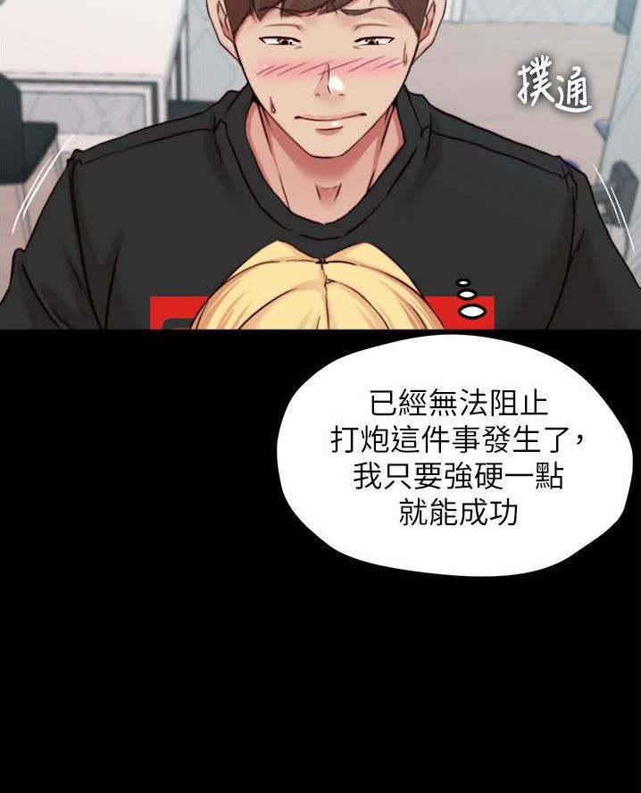 小裤裤笔记漫画免费阅读漫画,第116话29图