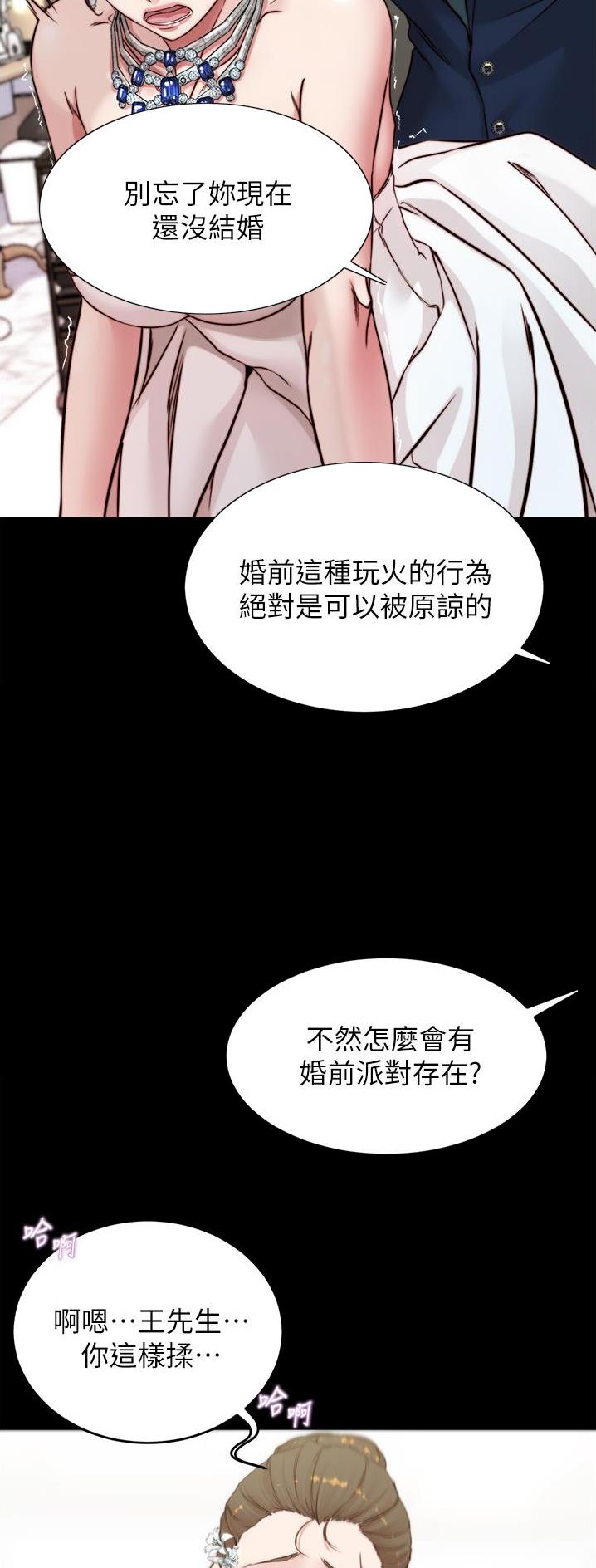 小裤裤笔记漫画下载漫画,第111话10图