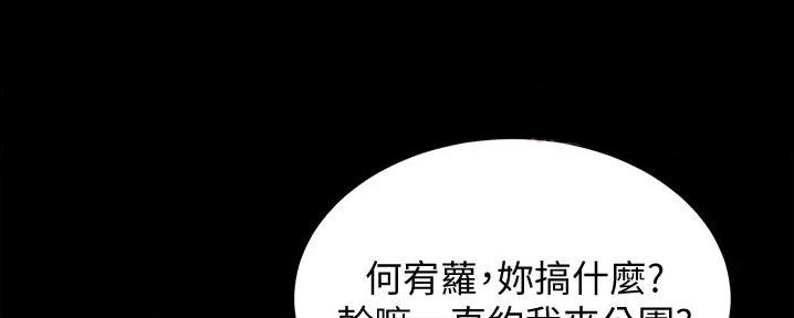 小裤裤笔记的漫画漫画,第94话22图