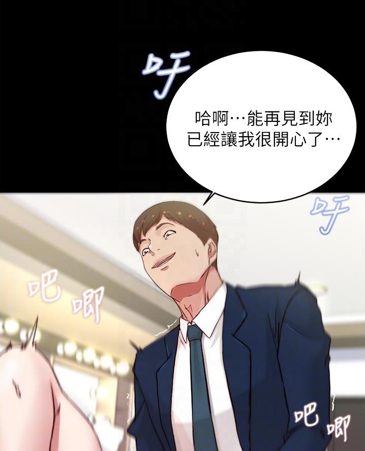 小裤裤笔记漫画下载漫画,第112话31图