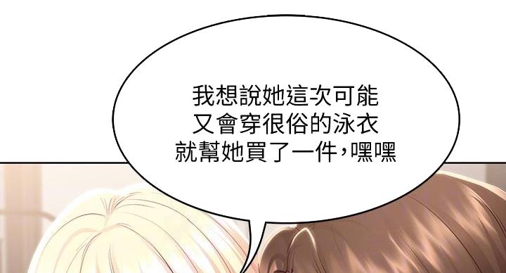 寄宿学校的朱丽叶漫画结局漫画,第145话75图