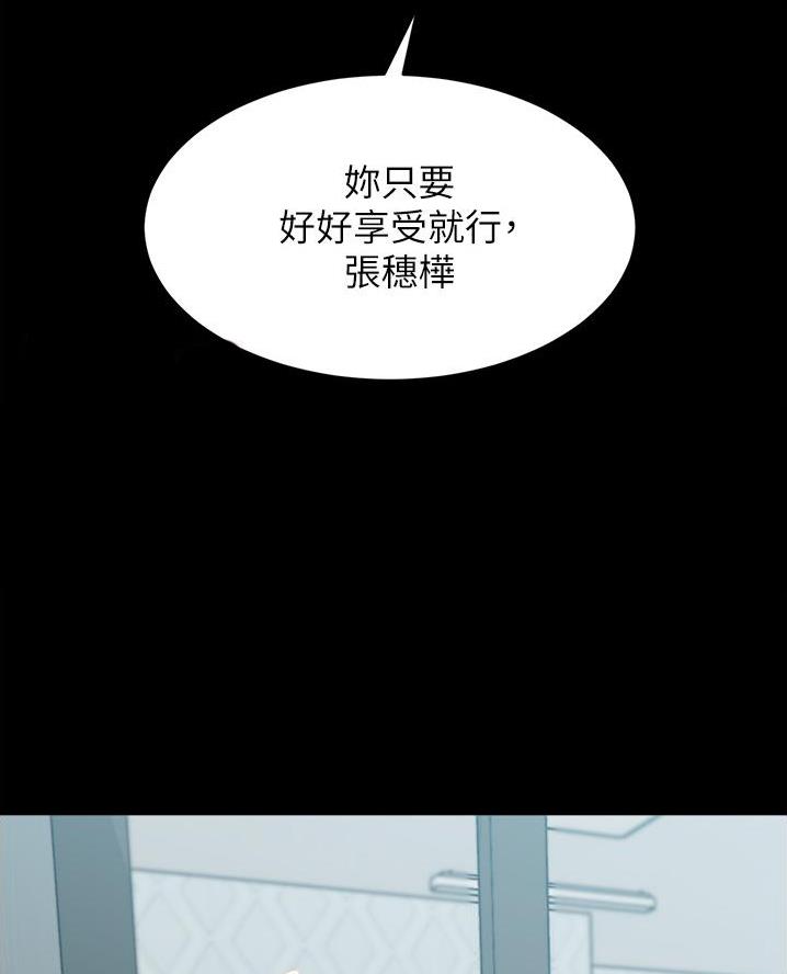 小裤裤笔记漫画免费阅读漫画,第116话30图