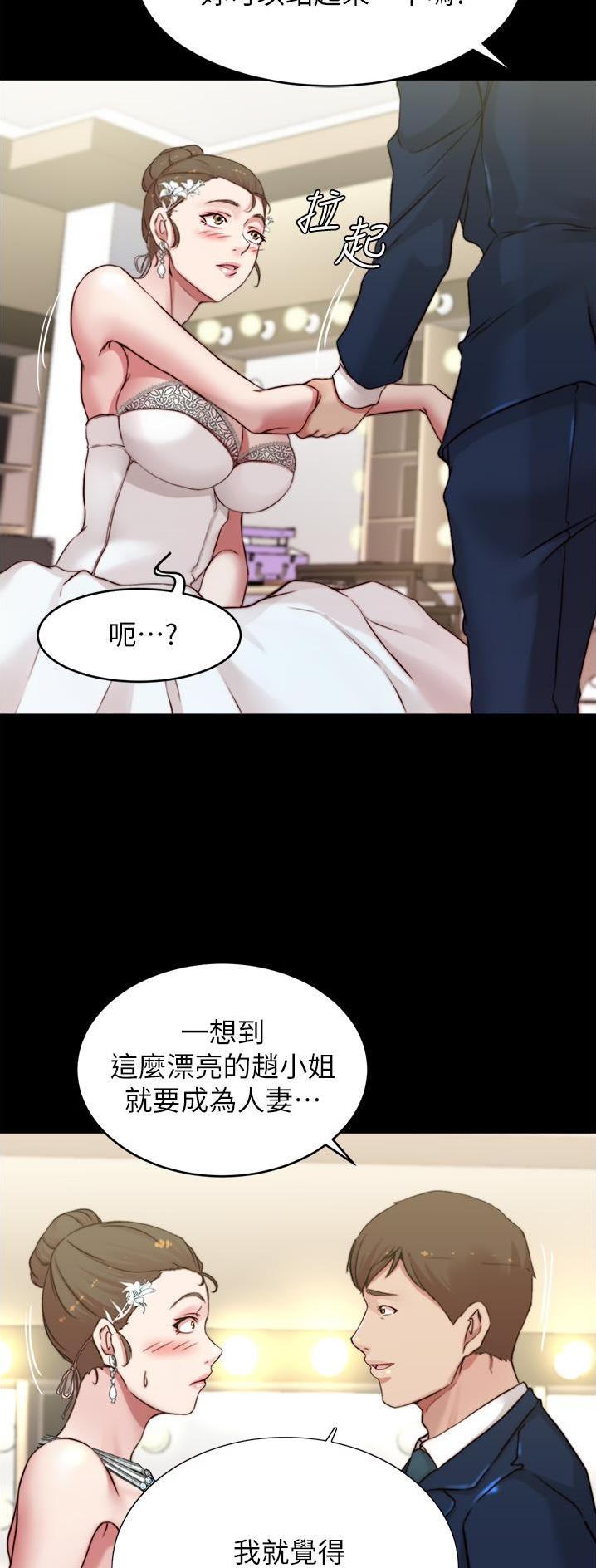 小裤裤笔记漫画下载漫画,第111话1图