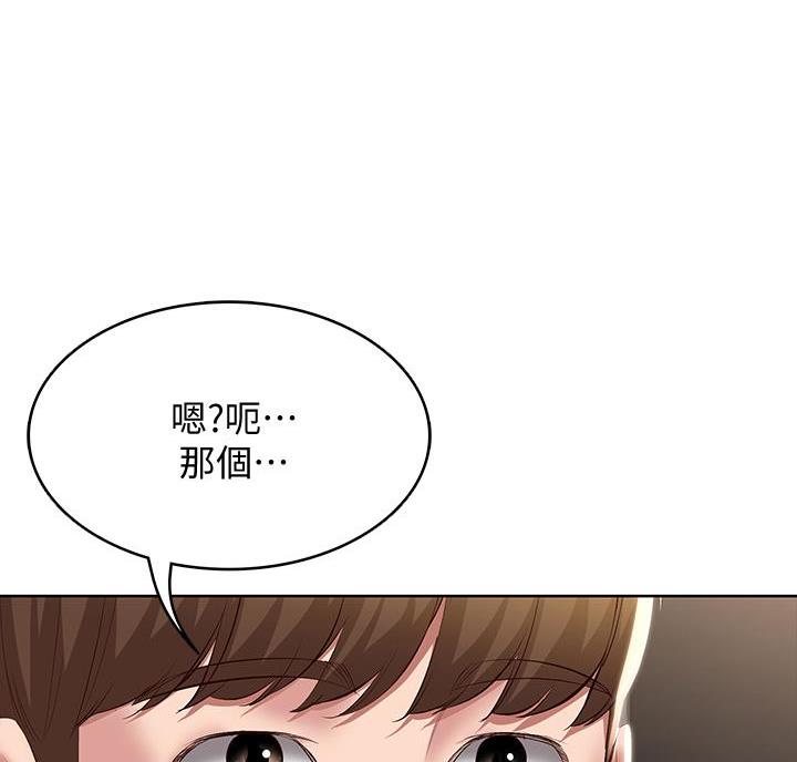极速漫画官网漫画,第153话5图