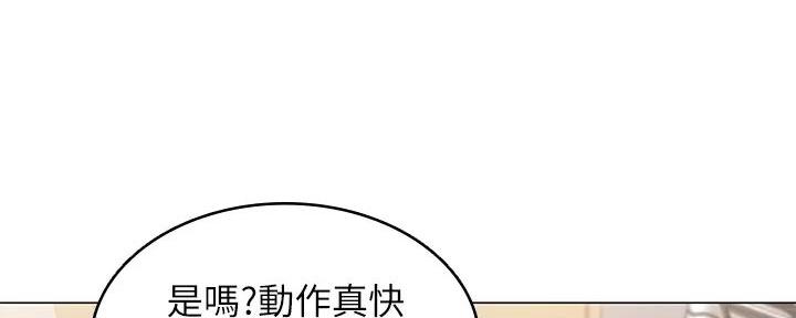 寄宿奇遇记漫画43漫画,第134话13图