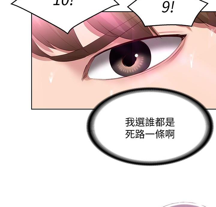 极速漫画官网漫画,第153话54图