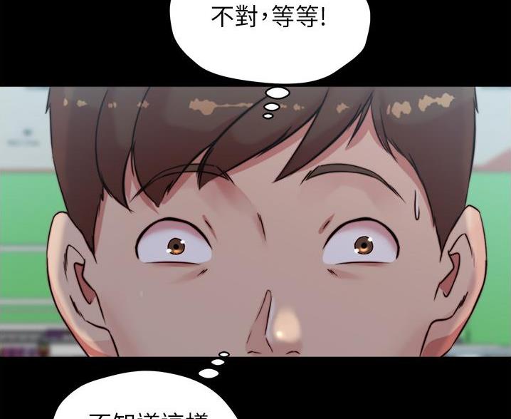 小裤裤笔记漫画全集免费阅读漫画,第104话25图