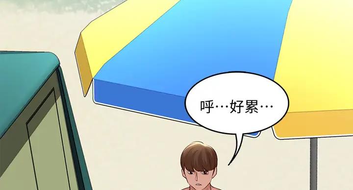 寄宿漫画漫画,第141话56图