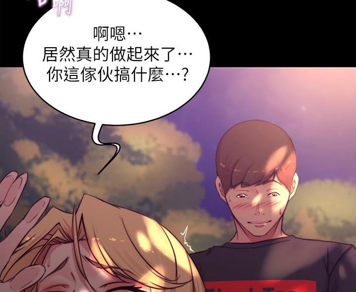 小裤裤笔记漫画版漫画,第107话85图