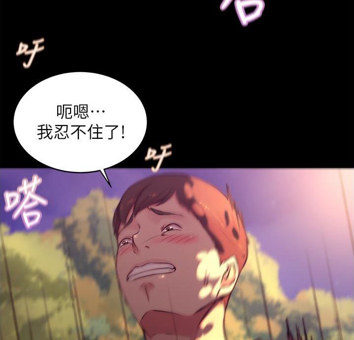 小裤裤笔记漫画免费阅读漫画,第108话29图