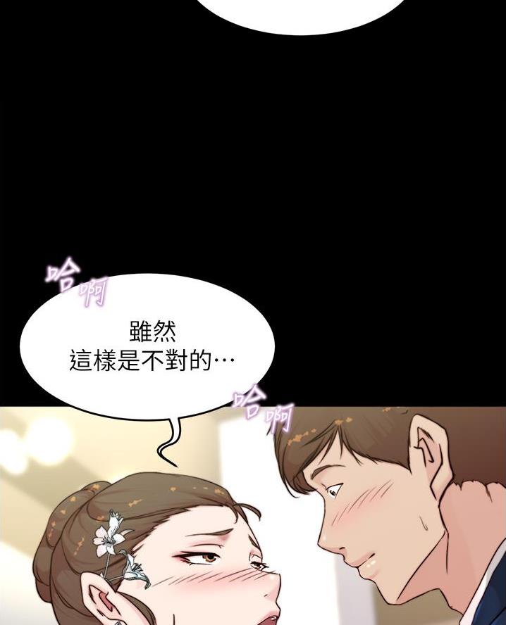 倒霉的吸血鬼漫画漫画,第40章：真要结束了5图