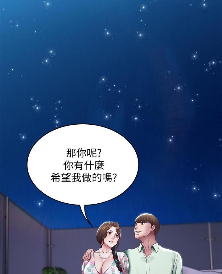 寄宿漫画漫画,第166话33图
