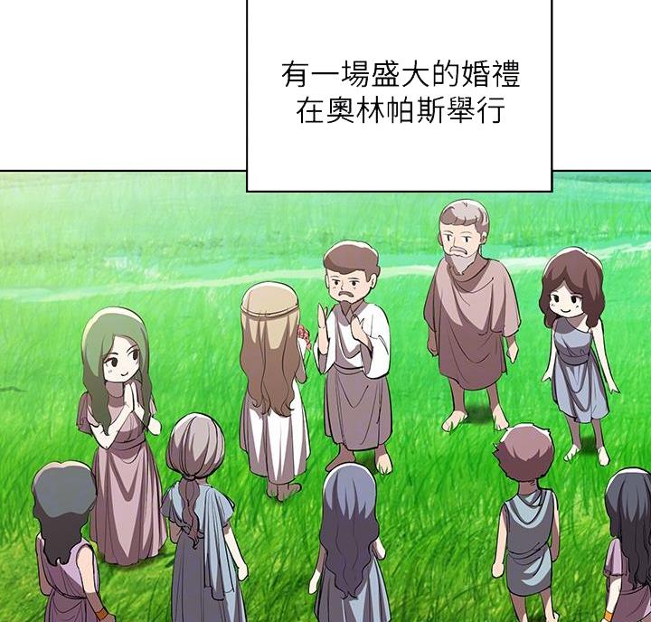 极速漫画网官网漫画,第152话13图