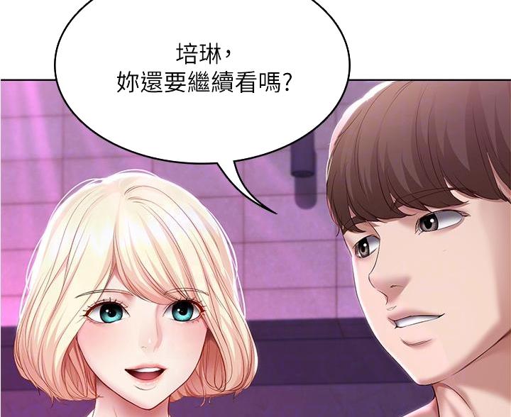 寄宿漫画漫画,第147话15图