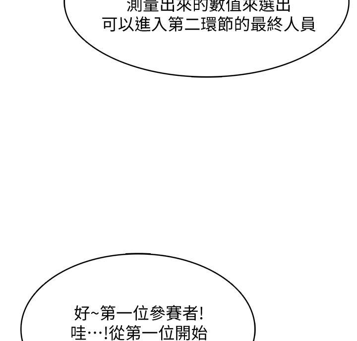 寄宿漫画漫画,第149话28图