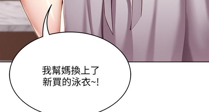 寄宿学校的朱丽叶漫画结局漫画,第145话66图