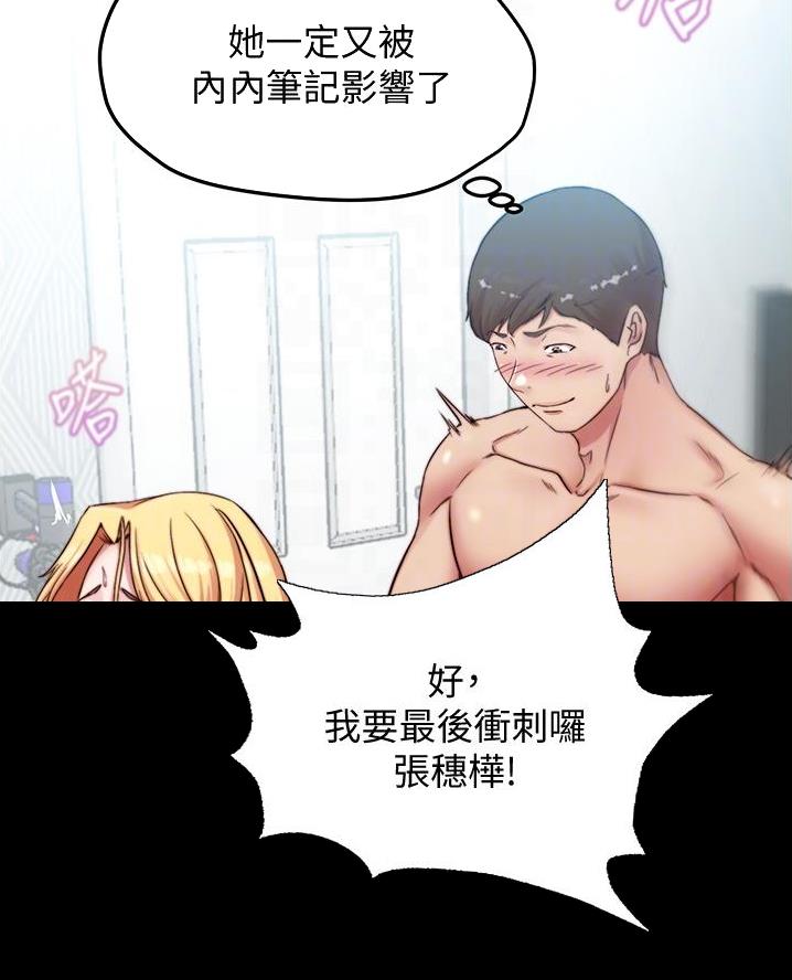 小裤裤笔记的漫画漫画,第118话5图