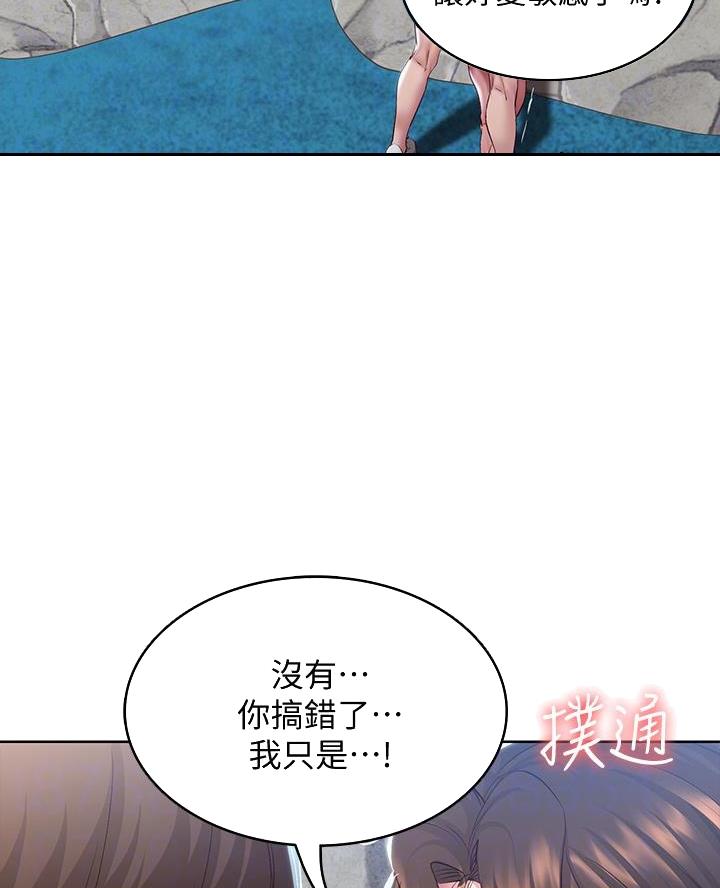 极速漫画网官网漫画,第157话15图