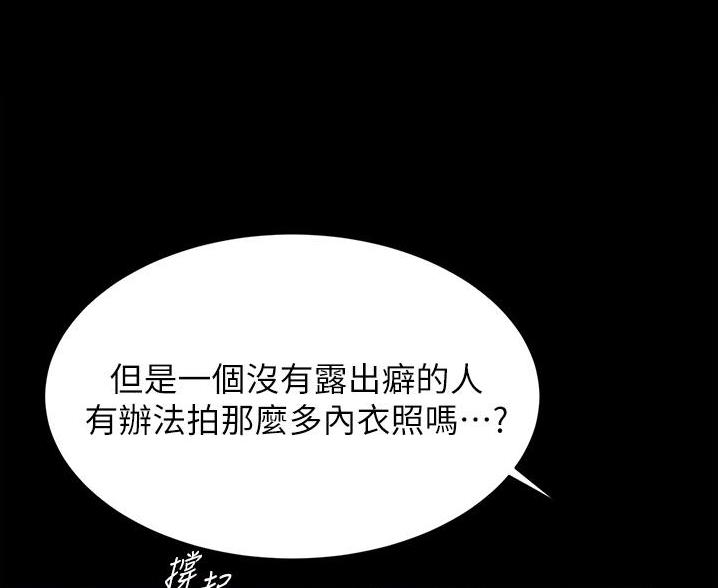 小裤裤笔记漫画免费阅读漫画,第106话54图