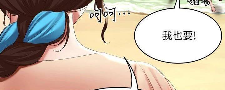 宿舍漫画全集漫画,第139话4图