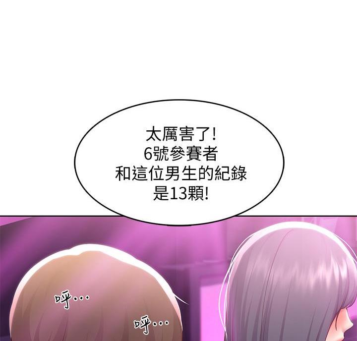 极速漫画官网漫画,第151话53图
