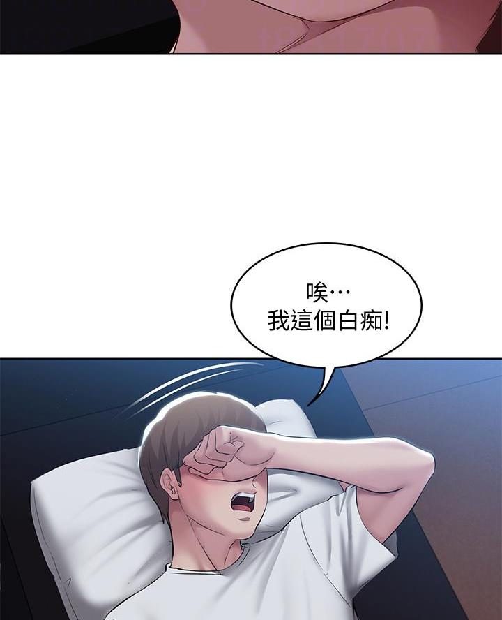 寄宿奇遇记漫画43漫画,第164话33图