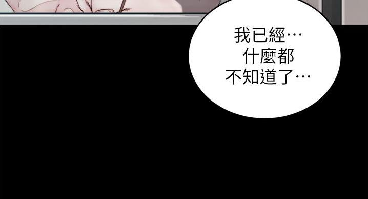 小裤裤笔记的漫画漫画,第101话56图