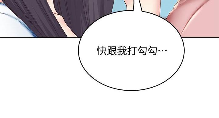 寄宿学校的朱丽叶漫画结局漫画,第145话56图