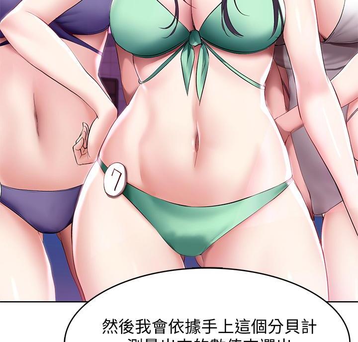 寄宿漫画漫画,第149话25图