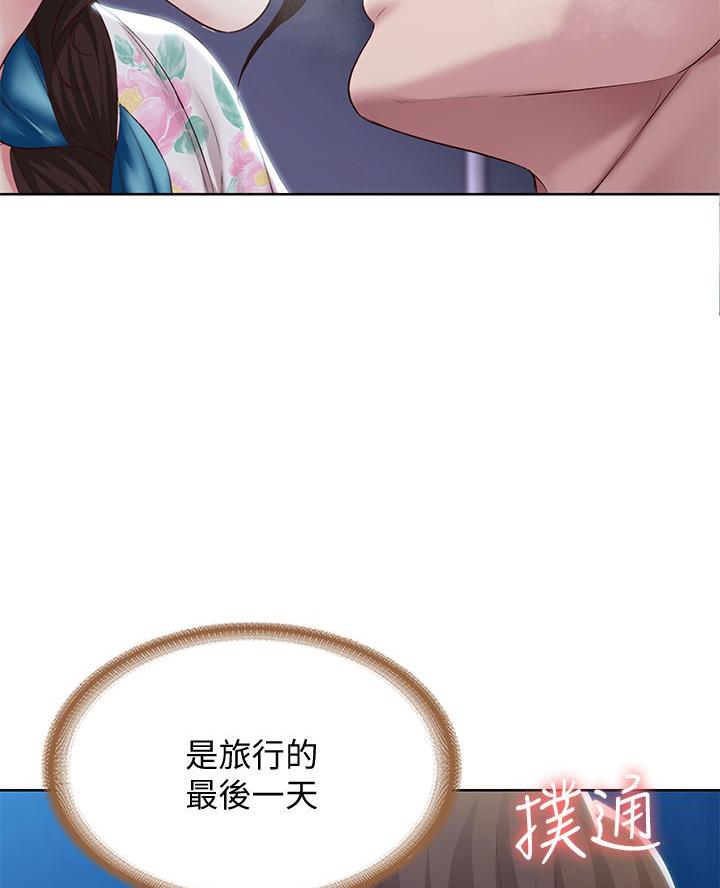 极速漫画网官网漫画,第167话43图